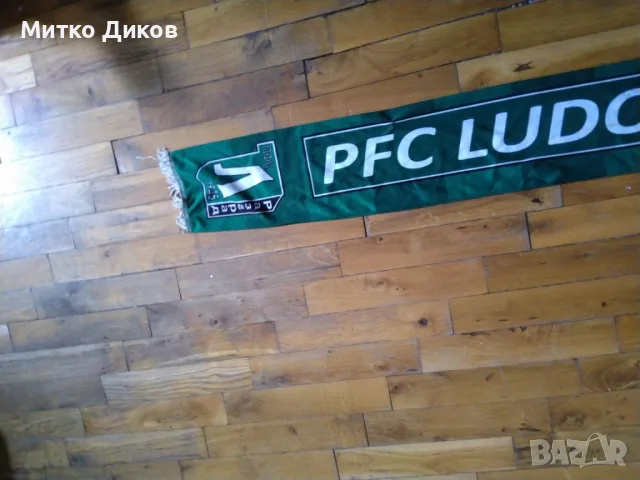 	Лудогорец футболен шал №3, снимка 4 - Футбол - 48453136