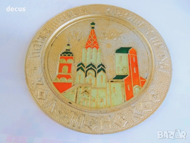 Винтидж руски съветски релефен стенен плакет, снимка 4 - Други ценни предмети - 51456887
