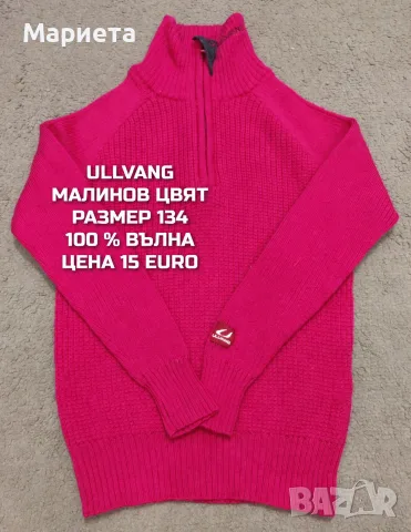 МЕРИНО ВЪЛНА ЗА ДЕЦА , снимка 10 - Детски комплекти - 56380888