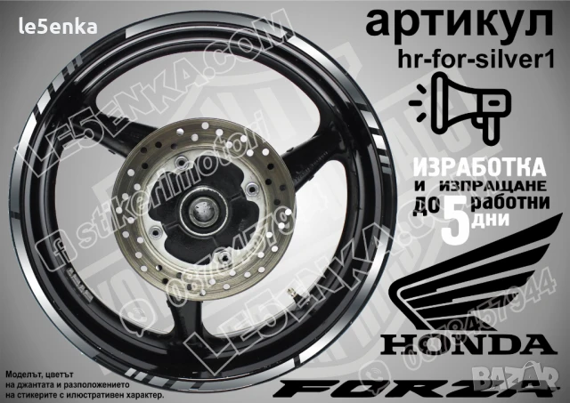 Forza Orange кантове за джанти hr-for-orange1, снимка 7 - Аксесоари и консумативи - 51119746