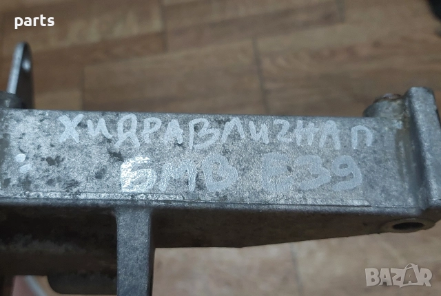 Лапа - Стойка Хидравлична Помпа БМВ 5 Е39 - 11162245747, снимка 7 - Части - 52981397
