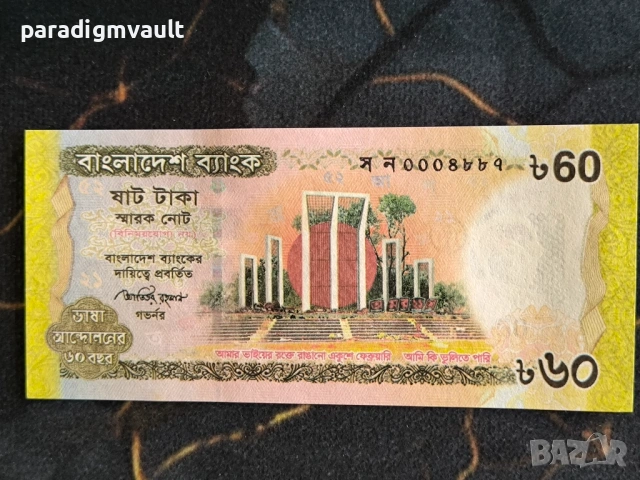 Банкнота - Бангладеш - 60 така UNC (юбилейна) | 2012г., снимка 2 - Нумизматика и бонистика - 54311518