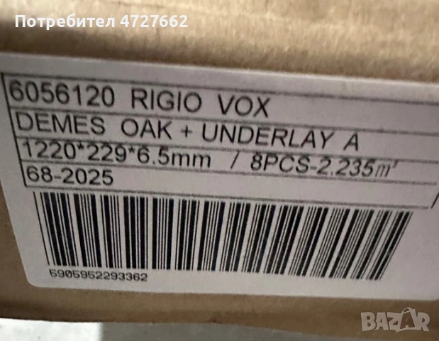 Водоустойчива подова настилка SPC/винил, снимка 4 - Ламиниран паркет и подложки - 53343668