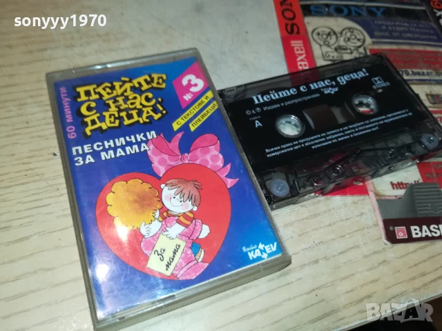 ПЕЙТЕ С НАС ДЕЦА-KANEV ORIGINAL TAPE 3007251315
