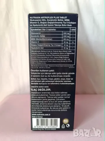 Нутраксин Артрофлекс/Nutraxin Artroflex,Глюкозамин,Хондроитин, 90 таблетки+гел, снимка 2 - Хранителни добавки - 55891806