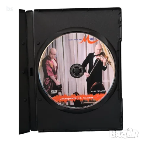 Историите на Слави DVD -R (VHS -R), снимка 4 - DVD филми - 44433443