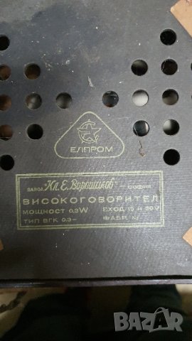 Ретро радио Елпром, снимка 2 - Радиокасетофони, транзистори - 42198729