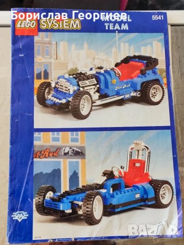 Книжки и каталози на Лего lego, снимка 3 - Конструктори - 50696459