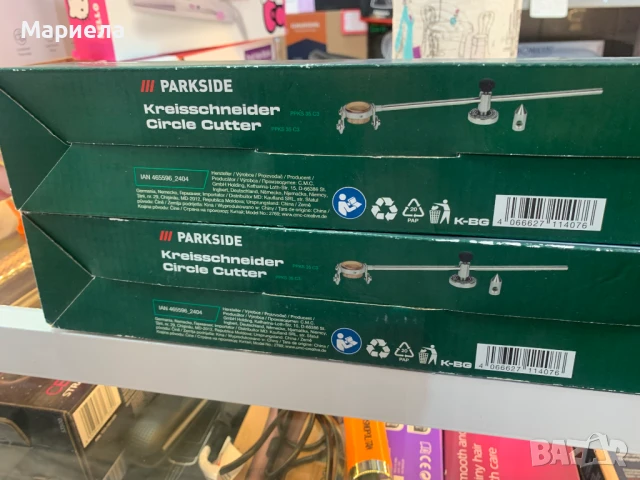 Пергел резак за плазмена резачка Parkside PPSK 40 / PPS 40