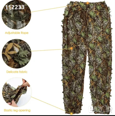 Гили-камуфлажно облекло, снимка 3 - Екипировка - 47355222