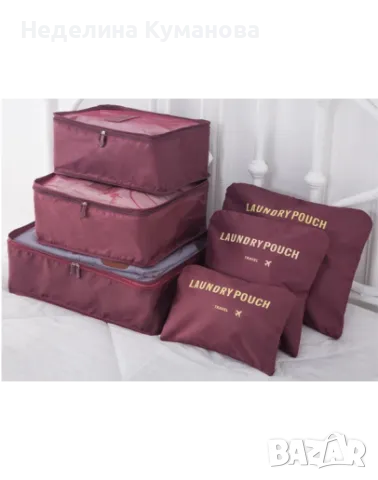 ❌ Органайзери за пътуване в комплект от 6 части, снимка 1