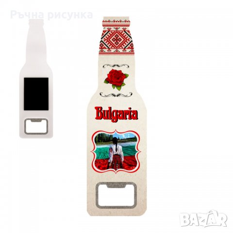 Магнит бутилка - отварачка "Bulgaria", снимка 2 - Декорация за дома - 36896704