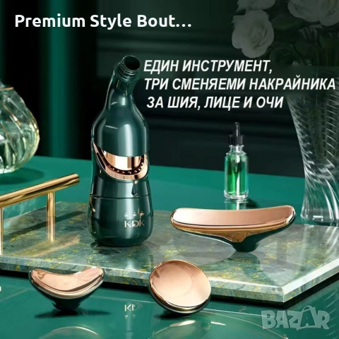 Електрически 4D масажор за лице, шия и очи 3в1 – Анти-ейдж уред с 3 сменяеми глави, снимка 7 - Друга електроника - 54038267