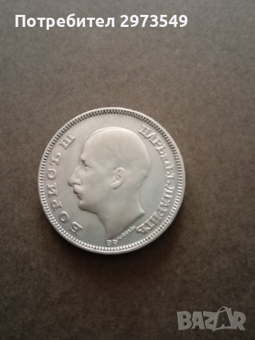 100 лева 1930, снимка 2 - Нумизматика и бонистика - 44780225