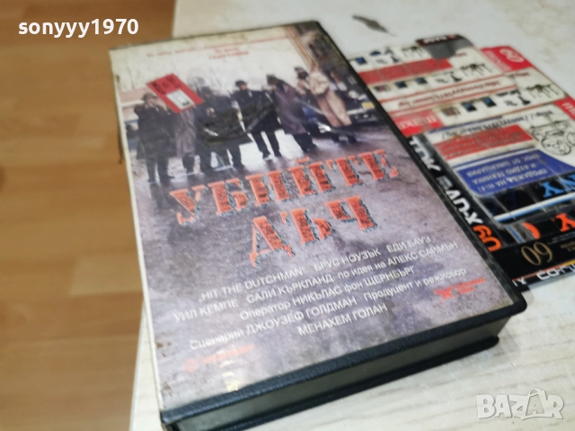 УБИЙТЕ ДЪЧ-VHS TAPE 2412252206, снимка 10 - Други жанрове - 52893960