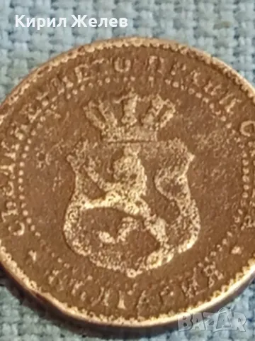 Рядка монета 2 1/2 стотинки 1881г. Княжество България за КОЛЕКЦИЯ 48231, снимка 10 - Нумизматика и бонистика - 47879555