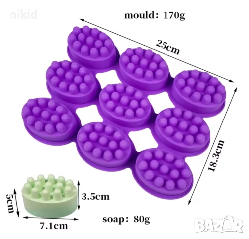9 гнезда Силиконов молд форма калъп за направа на ексфолиращ масажен масажиращ сапун, снимка 2 - Форми - 54210404