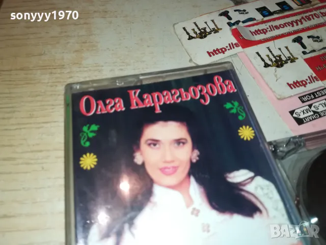 ОЛГА КАРАГЬОЗОВА-КАСЕТА 1912241730, снимка 4 - Аудио касети - 48407005