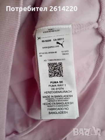 Puma, New Balance Нови оригинални суичери, снимка 4 - Детски анцузи и суичери - 51536863