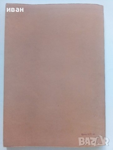 Приложна Зоология - А.Германов - 1987г., снимка 10 - Специализирана литература - 36805759