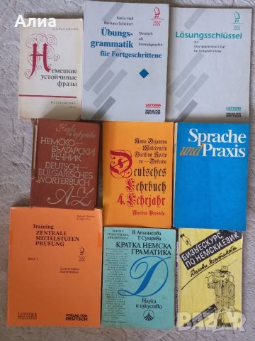 Немски речници, както и книжки до ниво С1, снимка 4 - Чуждоезиково обучение, речници - 34045961