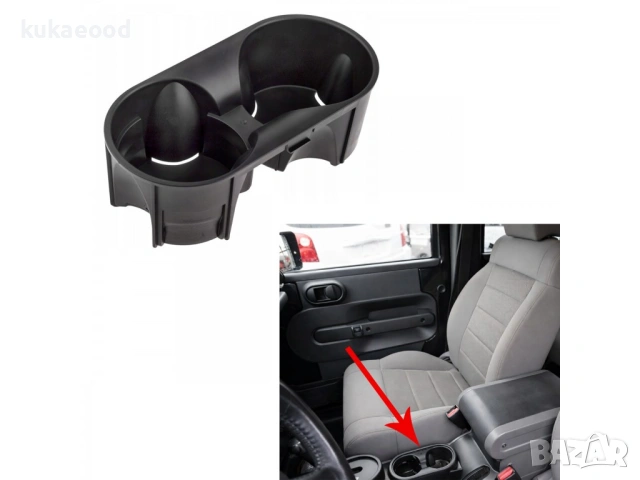 Поставка за чаши на Jeep Wrangler 3 JK, снимка 4 - Части - 53889141