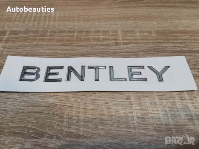 Bentley Бентли надпис емблема