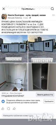 2282828282, снимка 17 - Бусове и автобуси - 54126724