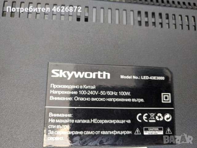 Skyworth LED-43E3000-5800-A6M33G-OP20/VER00.05-L3L02A , снимка 11 - Части и Платки - 52964166