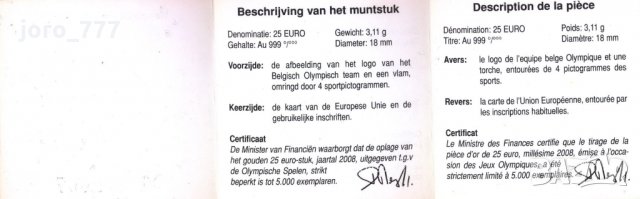 25 евро юбилейна Златна монета Олимпийски игри 2008, снимка 5 - Нумизматика и бонистика - 34972602