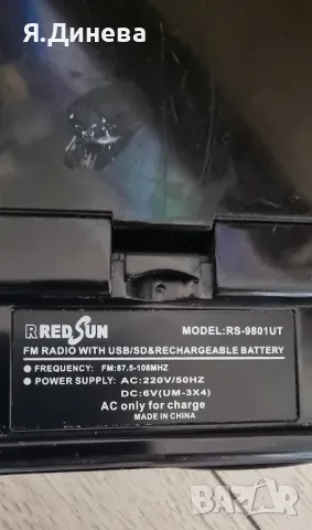 Радио X-Bass, снимка 7 - Радиокасетофони, транзистори - 50424039