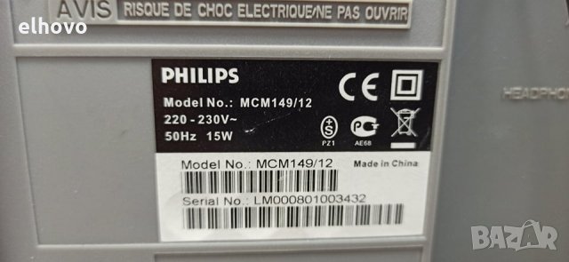 Аудио система Philips MCM 149/12, снимка 5 - Аудиосистеми - 30894680