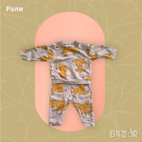 Комплект от 2 части