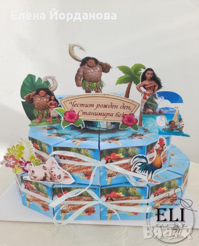 Картонена торта Смелата Ваяна , снимка 4 - Декорация - 44396739
