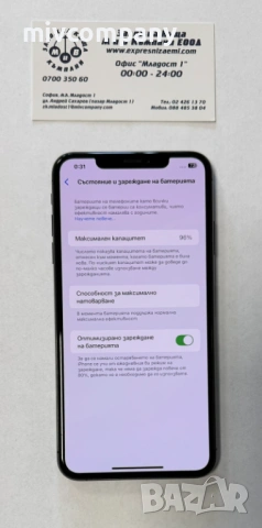 Iphone XS Max 64GB battery health 96%, снимка 2 - Apple iPhone - 54278561