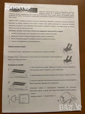Машина за упражнения на крака, снимка 3 - Фитнес уреди - 56238044