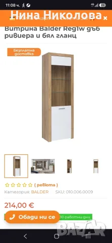 Мебели, модулна система, снимка 12 - Секции и витрини - 56513731