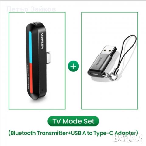 UGREEN CM399 Switch Bluetooth адаптер 5.0 предавател, свързан към външен високоговорител за безжични, снимка 1 - Слушалки и портативни колонки - 38799310