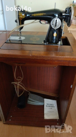Шевна машина - "Унион"