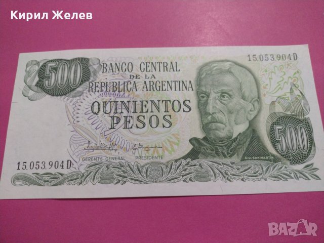 Банкнота Аржентина-15555, снимка 2 - Нумизматика и бонистика - 30534434