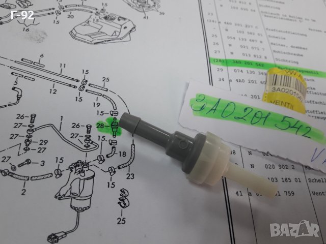  3A0201542**NEU**VAG**ВЪЗВРАТЕН  КЛАПАН ЗА ГОРИВО **, снимка 2 - Части - 38576048