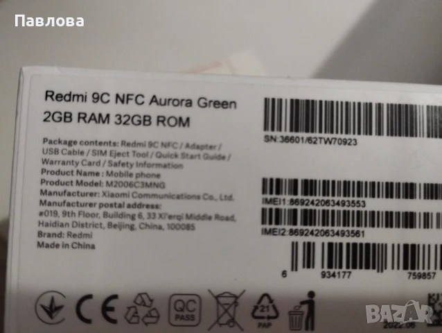 Redmi 9C NFC, снимка 6 - Xiaomi - 51128955