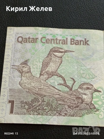 Две Банкноти 50 динара 2014г. Сърбия/ 1 роял Катар за КОЛЕКЦИЯ ДЕКОРАЦИЯ 50718, снимка 13 - Нумизматика и бонистика - 51246498