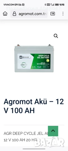 Тягови акумулатори , снимка 1