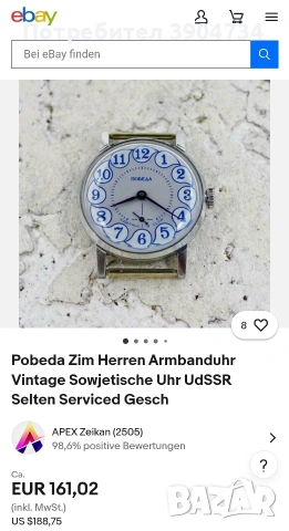 Победа СССР , снимка 6 - Антикварни и старинни предмети - 53088424