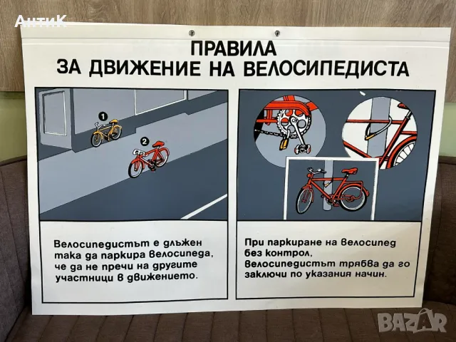 Соц Плакати Постери Табла , снимка 8 - Антикварни и старинни предмети - 47643993