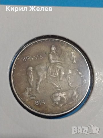 Монета 5 лева 1940 година - Хан Крум България - 18340, снимка 4 - Нумизматика и бонистика - 31056659
