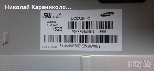 Продавам Main-BN41-02358A, лед ленти LM41-00133A и LM41-00148A от тв.SAMSUNG UE32J4000AW , снимка 3 - Телевизори - 29479524