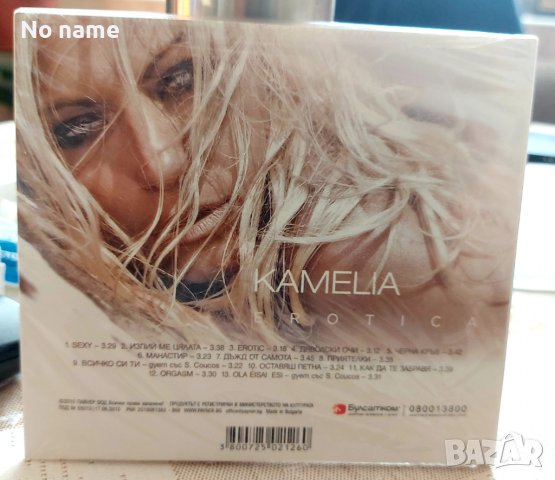 Камелия-EROTICA CD (матричен), снимка 2 - CD дискове - 38754362
