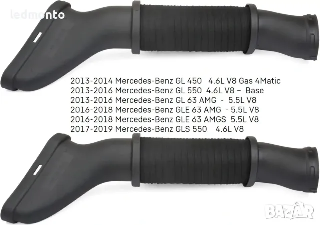 Всмукателен маркуч за въздуховоди за Mercedes W166 X166 GL450, GL550, ML550, GLS550, GL monto.bg, снимка 6 - Части - 47944466